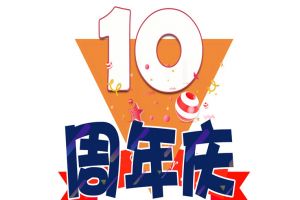亚搏集团官网亚搏集团官网亚搏集团官网亚搏集团官网首页-亚搏(中国)
集团十周年庆典