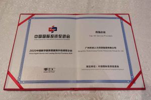 亚搏集团官网亚搏集团官网亚搏集团官网亚搏集团官网首页-亚搏(中国)
集团再次荣获2020中国数字服务暨服务外包领军企业“百强