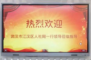 武汉市江汉区人社局一行领导莅临南沙亚搏集团官网亚搏集团官网亚搏集团官网亚搏集团官网首页-亚搏(中国)
集团指导