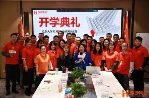 开班啦！亚搏集团官网亚搏集团官网亚搏集团官网亚搏集团官网首页-亚搏(中国)
集团企业大学221期招聘和业务精英班如期开班