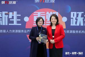 重磅！祝贺亚搏集团官网亚搏集团官网亚搏集团官网亚搏集团官网首页-亚搏(中国)
集团获评“第一资源2023人力资源服务机构100强”