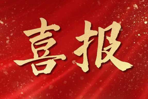 喜报！亚搏集团官网亚搏集团官网亚搏集团官网亚搏集团官网首页-亚搏(中国)
集团获首批人力资源服务机构能力指数5A等级