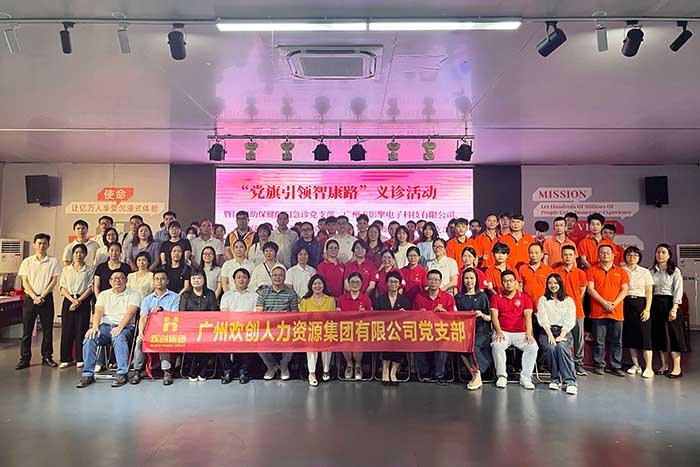 亚搏集团官网亚搏集团官网亚搏集团官网亚搏集团官网首页-亚搏(中国)
集团党支部参加“党旗引领智康路”主题党日义诊活动