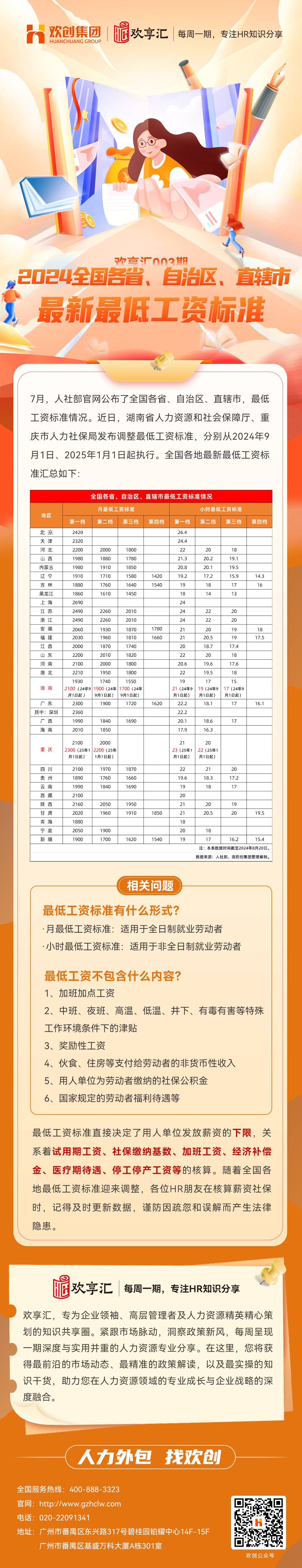 亚搏集团官网亚搏集团官网亚搏集团官网亚搏集团官网首页-亚搏(中国)
会3(1).jpg