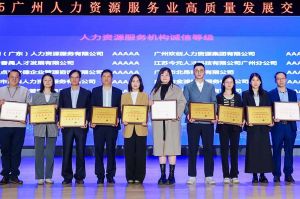 四喜临门！亚搏集团官网亚搏集团官网亚搏集团官网亚搏集团官网首页-亚搏(中国)
集团及旗下子公司获评“2024年度人力资源优质服务商”及“5A人力资源服务机构诚信等级”