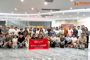 热烈欢迎南平市人力资源培训专题研修班领导及学员莅临亚搏集团官网亚搏集团官网亚搏集团官网亚搏集团官网首页-亚搏(中国)
集团考察交流