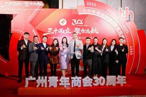 聚力远航 共绘湾区发展新图景| 亚搏集团官网亚搏集团官网亚搏集团官网亚搏集团官网首页-亚搏(中国)
集团C位亮相广州青年商会