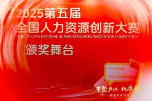 喜报！亚搏集团官网亚搏集团官网亚搏集团官网亚搏集团官网首页-亚搏(中国)
集团摘揽全国人力资源创新大赛三项大奖